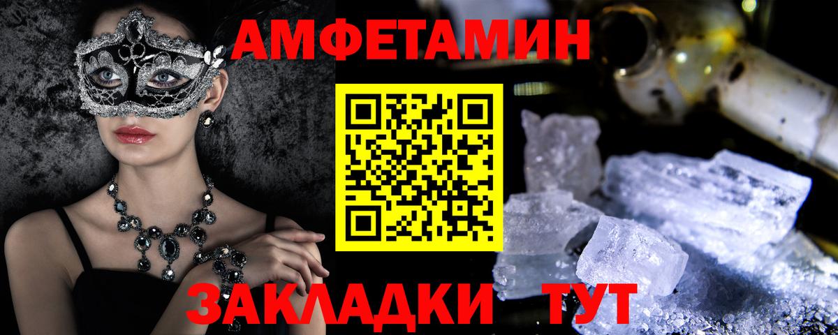 АМФ 98%  Вход с VPN  АМФЕТАМИН  Куйбышев 