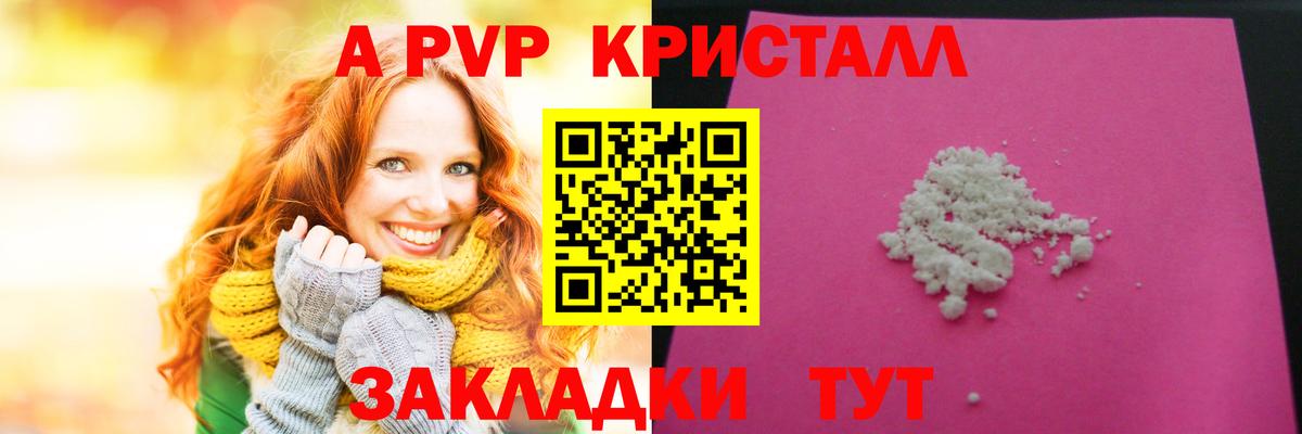 А ПВП мука Куйбышев