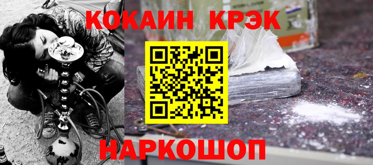 COCAIN  ЭКСТАЗИ  MDMA  Вход с VPN  Меф   Гашиш  Куйбышев  МАРИХУАНА  Alpha-PVP СОЛЬ   МЕТАМФЕТАМИН 