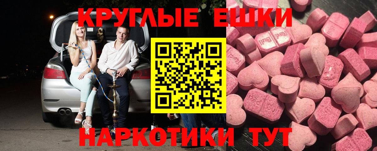 Куйбышев  ЭКСТАЗИ таблы  ЭКСТАЗИ XTC  Вход с VPN 
