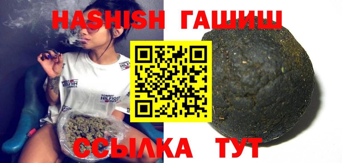 ГАШ  ГАШ убойный  наркошоп  Куйбышев  ГАШ гашик  Вход с VPN 