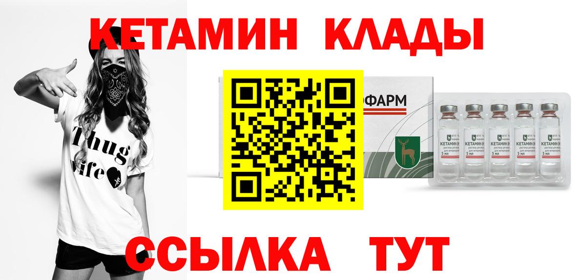 КЕТАМИН VHQ  Кетамин ketamine  Куйбышев  Вход с VPN 
