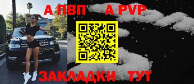 альфа пвп VHQ Будённовск