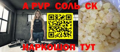 альфа пвп VHQ Будённовск