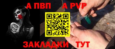 альфа пвп VHQ Будённовск