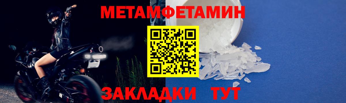 МЕТАМФЕТАМИН витя  МЕТАМФЕТАМИН витя  Куйбышев  Вход с VPN 