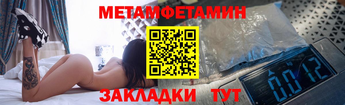 Первитин Декстрометамфетамин 99.9% Куйбышев